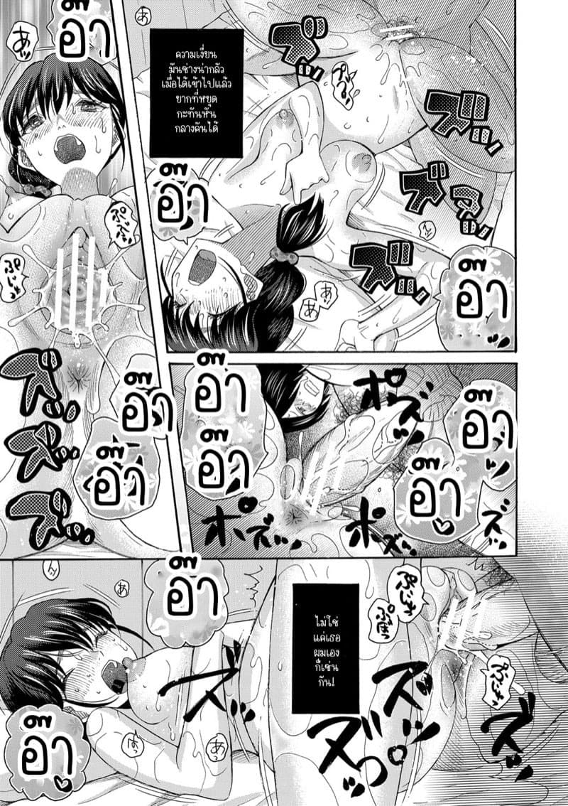 เป็นเด็กเรียนมันเก็บกด ก็หัดปลดปล่อยออกมาซะบ้างสิ 2 42