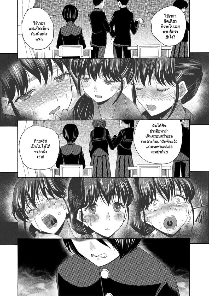 เป็นเด็กเรียนมันเก็บกด ก็หัดปลดปล่อยออกมาซะบ้างสิ 3 04