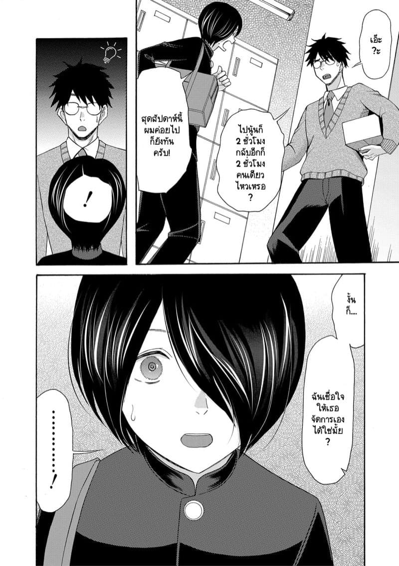 เป็นเด็กเรียนมันเก็บกด ก็หัดปลดปล่อยออกมาซะบ้างสิ 3 07