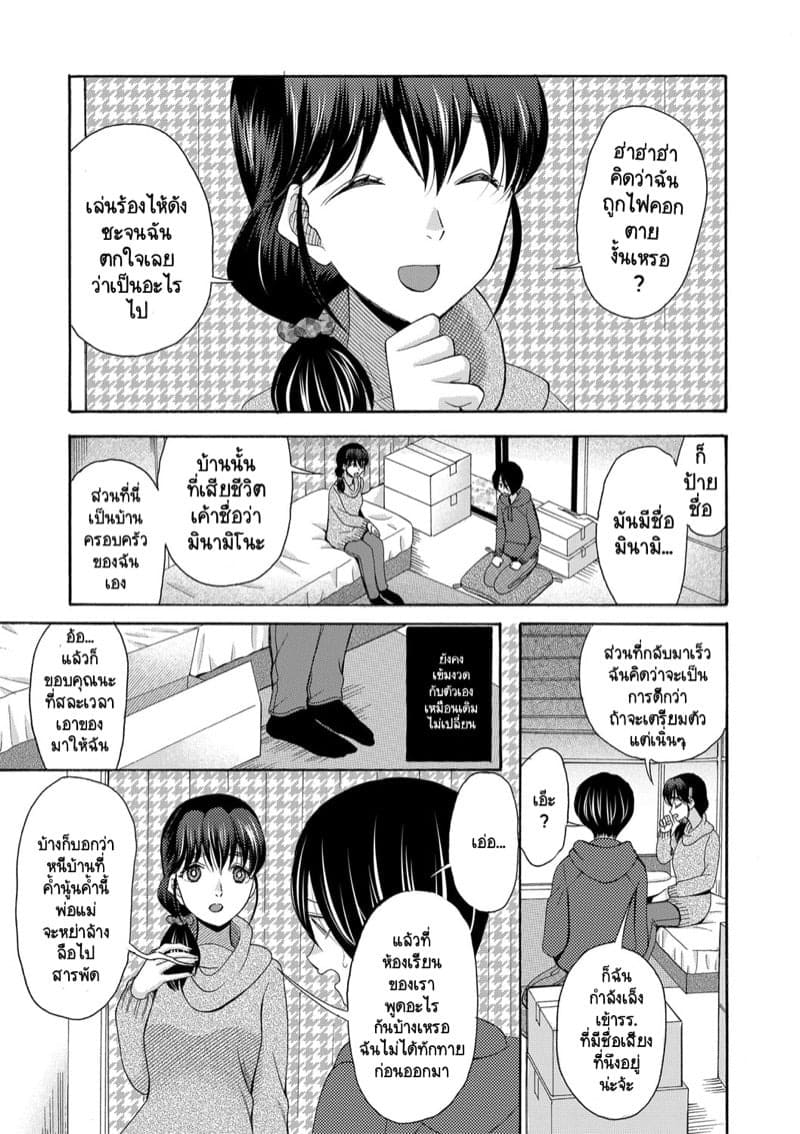 เป็นเด็กเรียนมันเก็บกด ก็หัดปลดปล่อยออกมาซะบ้างสิ 3 14