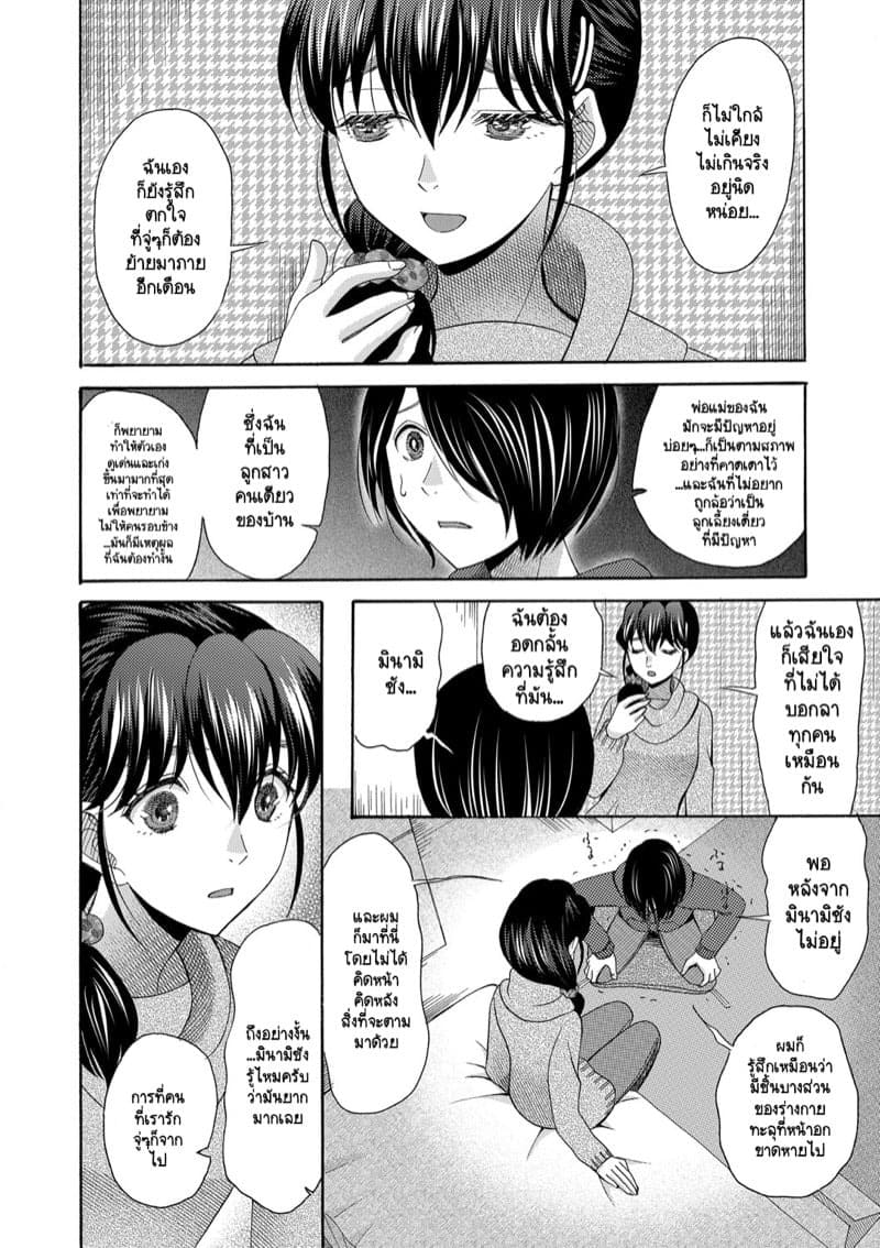 เป็นเด็กเรียนมันเก็บกด ก็หัดปลดปล่อยออกมาซะบ้างสิ 3 15