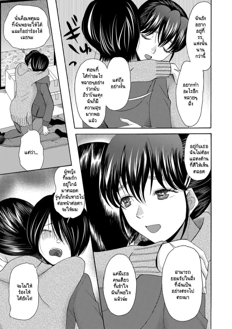 เป็นเด็กเรียนมันเก็บกด ก็หัดปลดปล่อยออกมาซะบ้างสิ 3 18