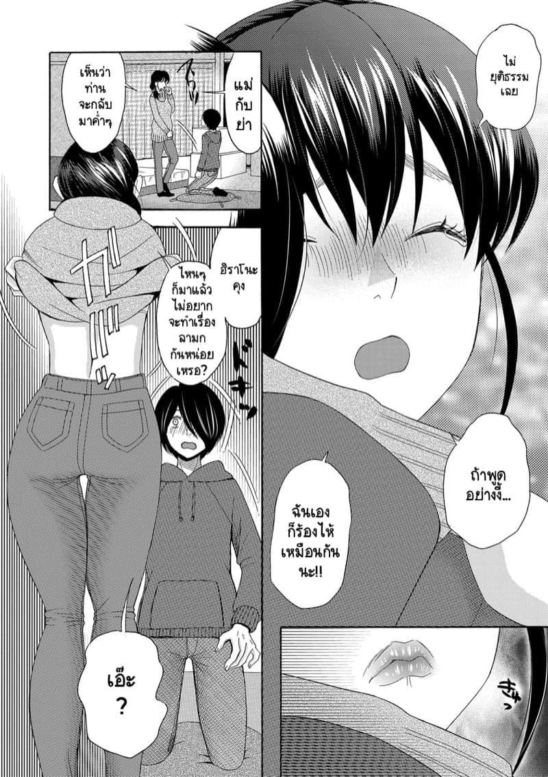 เป็นเด็กเรียนมันเก็บกด ก็หัดปลดปล่อยออกมาซะบ้างสิ 3 19