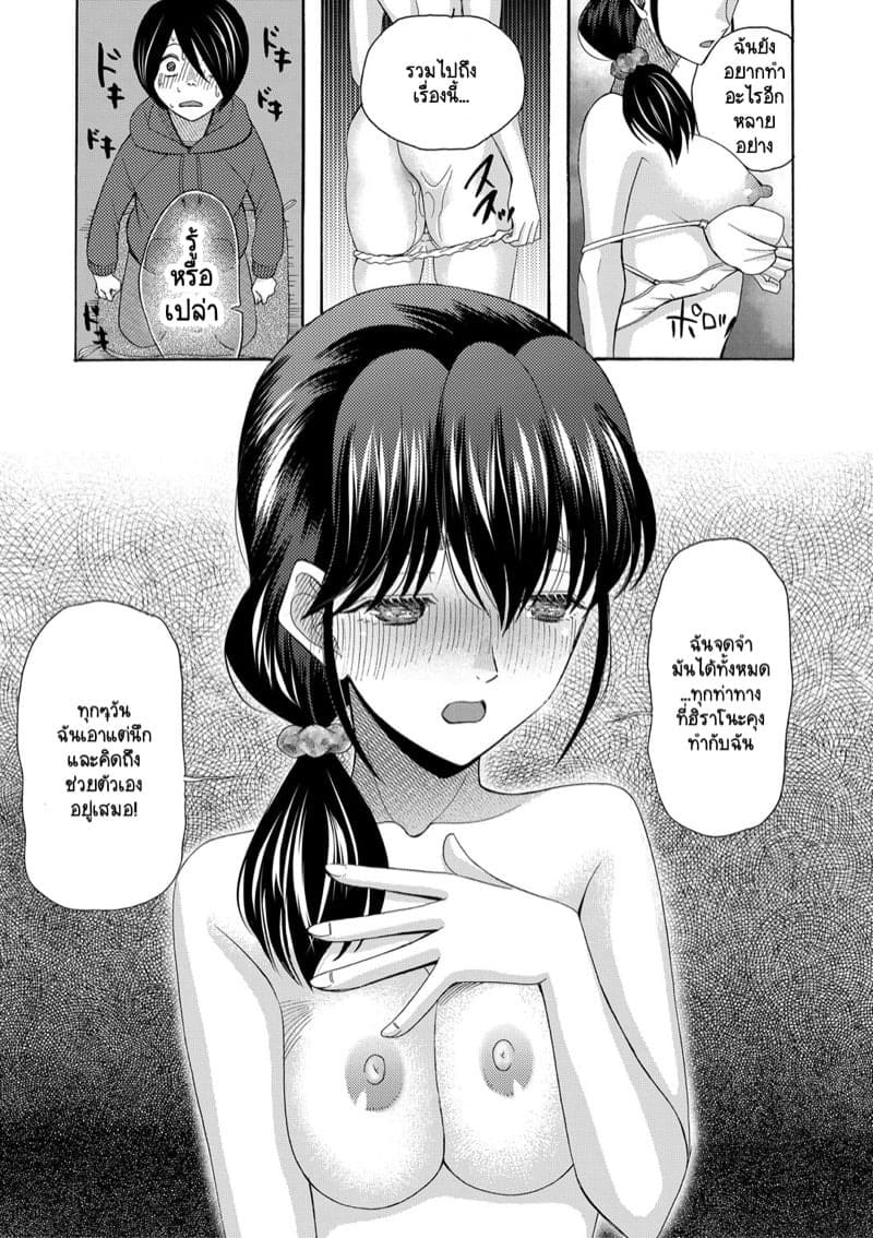 เป็นเด็กเรียนมันเก็บกด ก็หัดปลดปล่อยออกมาซะบ้างสิ 3 20
