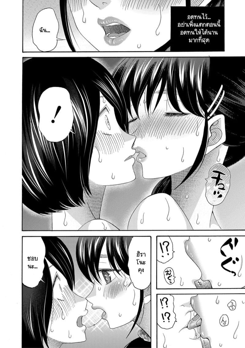 เป็นเด็กเรียนมันเก็บกด ก็หัดปลดปล่อยออกมาซะบ้างสิ 3 39