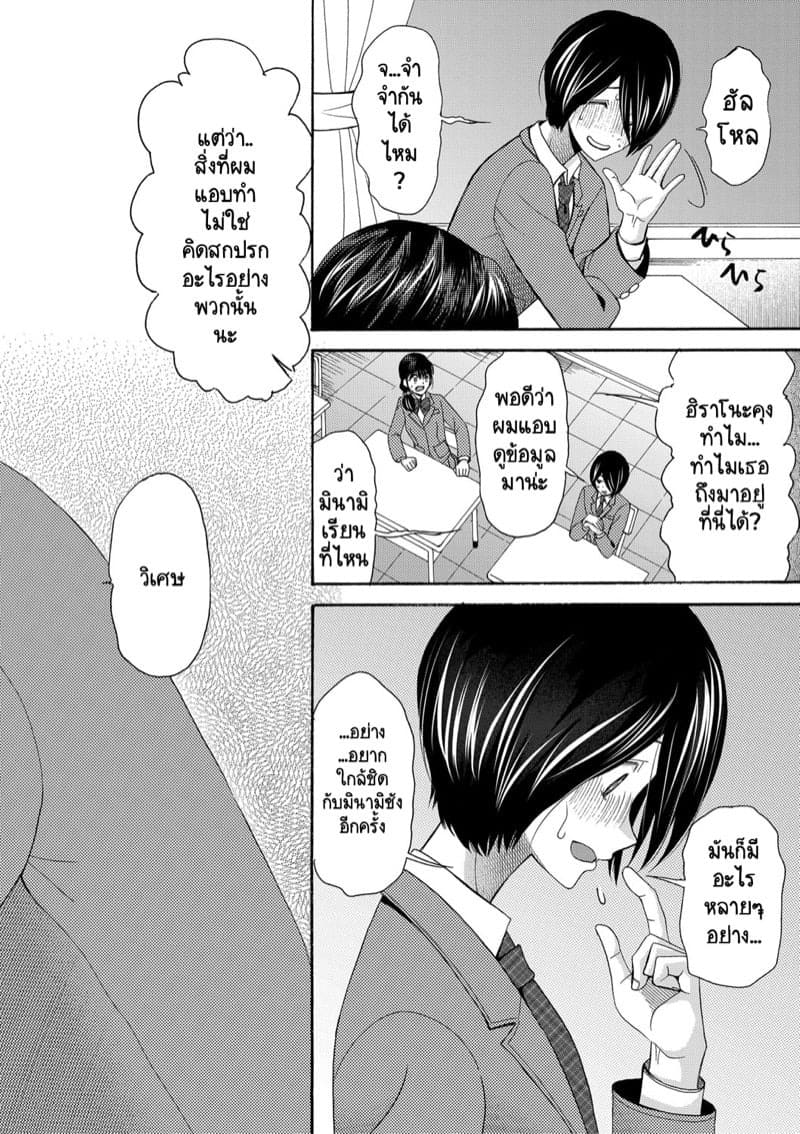 เป็นเด็กเรียนมันเก็บกด ก็หัดปลดปล่อยออกมาซะบ้างสิ 3 49