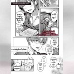 เป็นเพราะจารย์ ร่านเองนะ 4 01