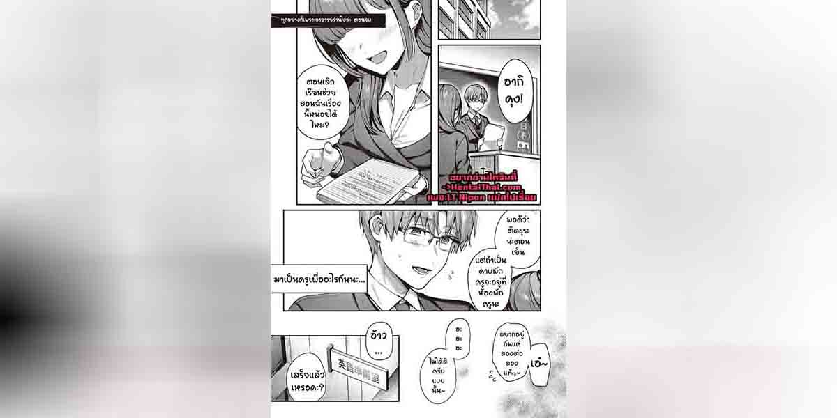 เป็นเพราะจารย์ ร่านเองนะ 4 01