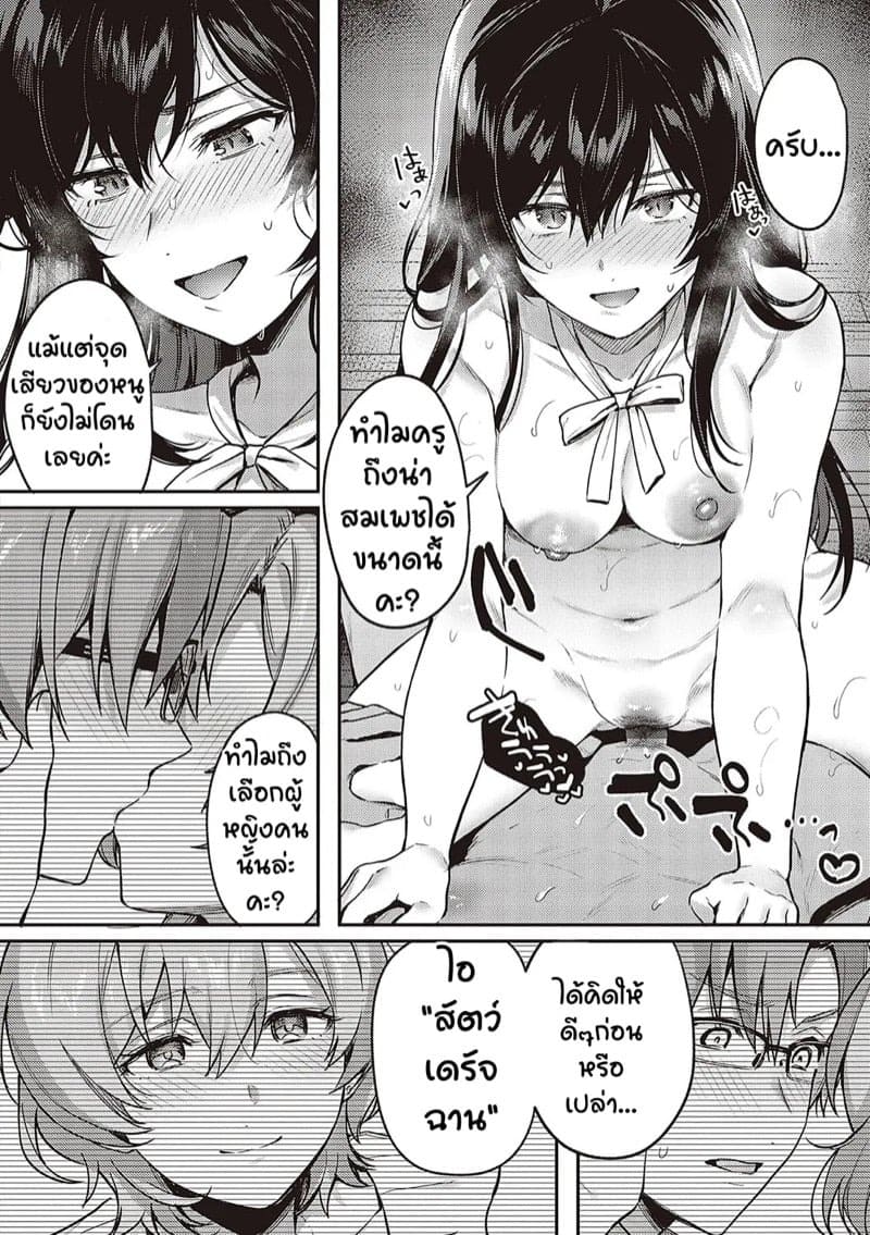 เป็นเพราะจารย์ ร่านเองนะ 4 04 เป็นเพราะจารย์ ร่านเองนะ 4 04