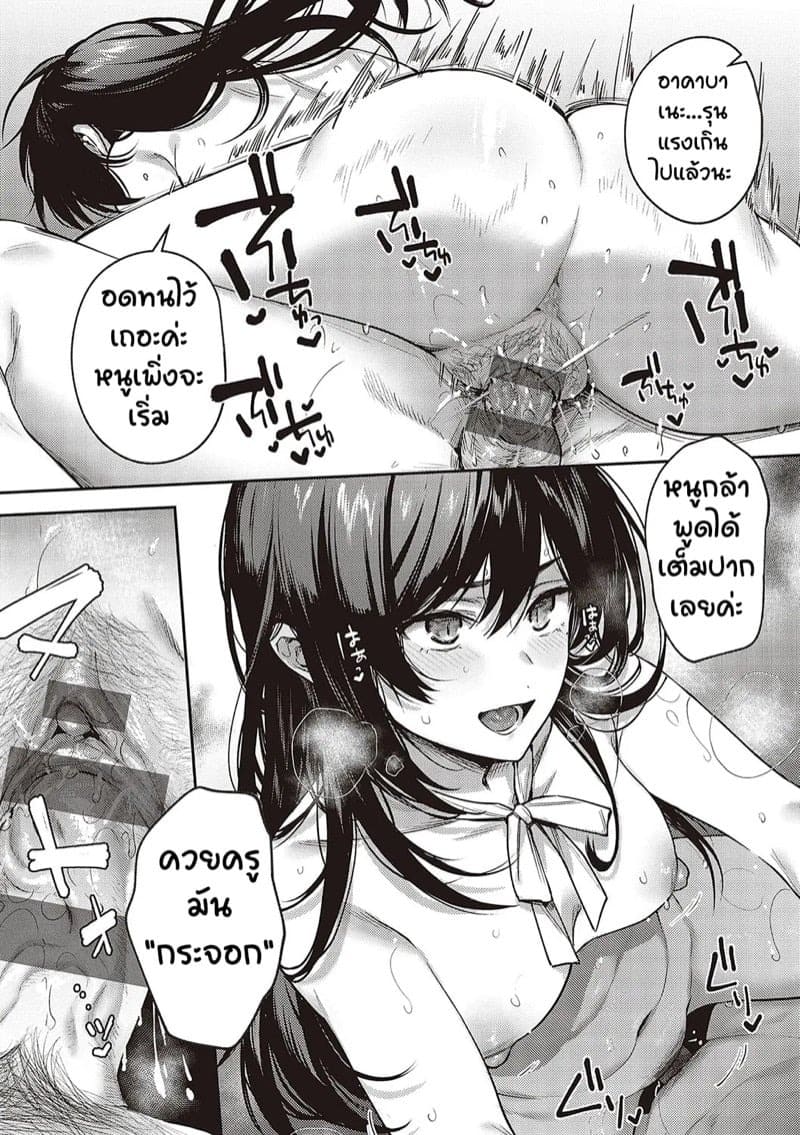 เป็นเพราะจารย์ ร่านเองนะ 4 05 เป็นเพราะจารย์ ร่านเองนะ 4 05