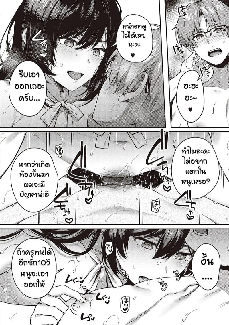 เป็นเพราะจารย์ ร่านเองนะ 4 06 เป็นเพราะจารย์ ร่านเองนะ 4 06