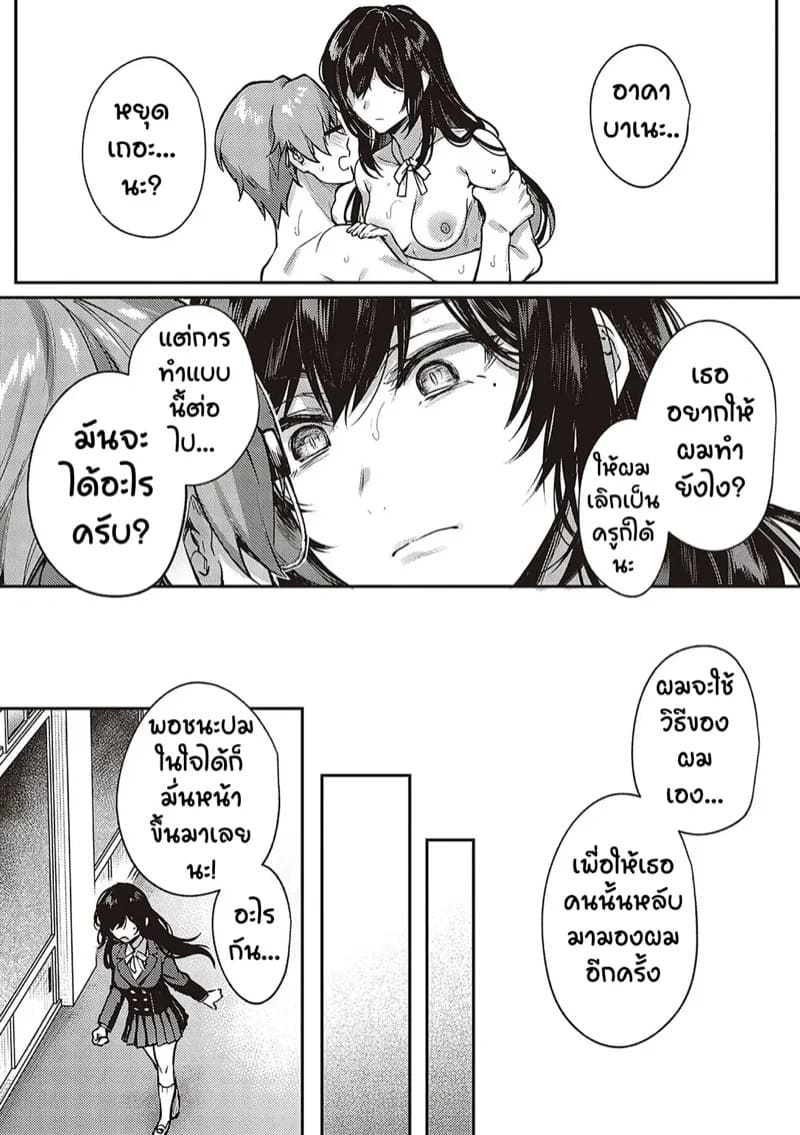 เป็นเพราะจารย์ ร่านเองนะ 4 10 เป็นเพราะจารย์ ร่านเองนะ 4 10