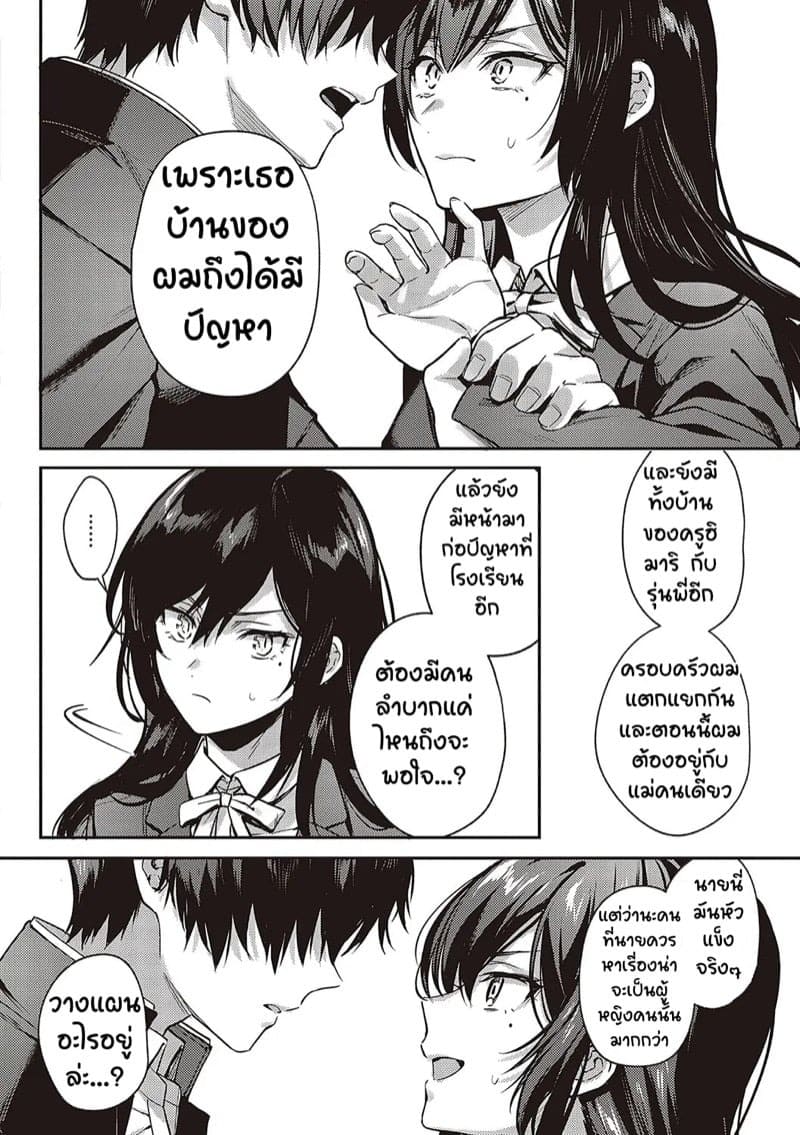 เป็นเพราะจารย์ ร่านเองนะ 4 12 เป็นเพราะจารย์ ร่านเองนะ 4 12