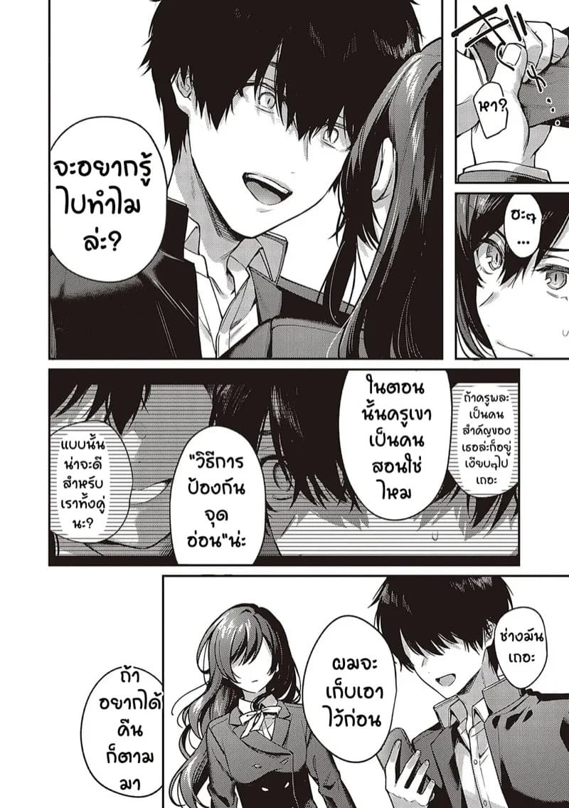 เป็นเพราะจารย์ ร่านเองนะ 4 13 เป็นเพราะจารย์ ร่านเองนะ 4 13