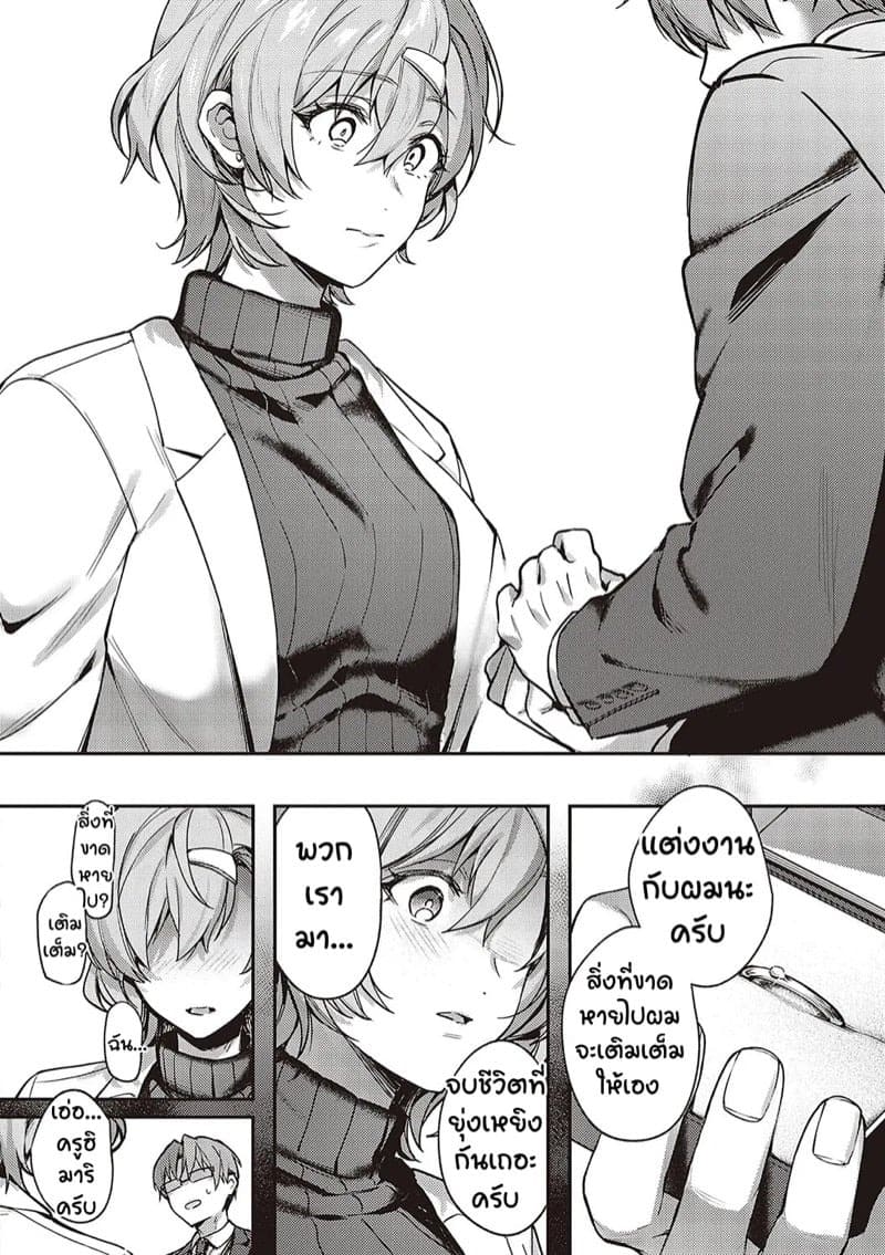 เป็นเพราะจารย์ ร่านเองนะ 4 16 เป็นเพราะจารย์ ร่านเองนะ 4 16