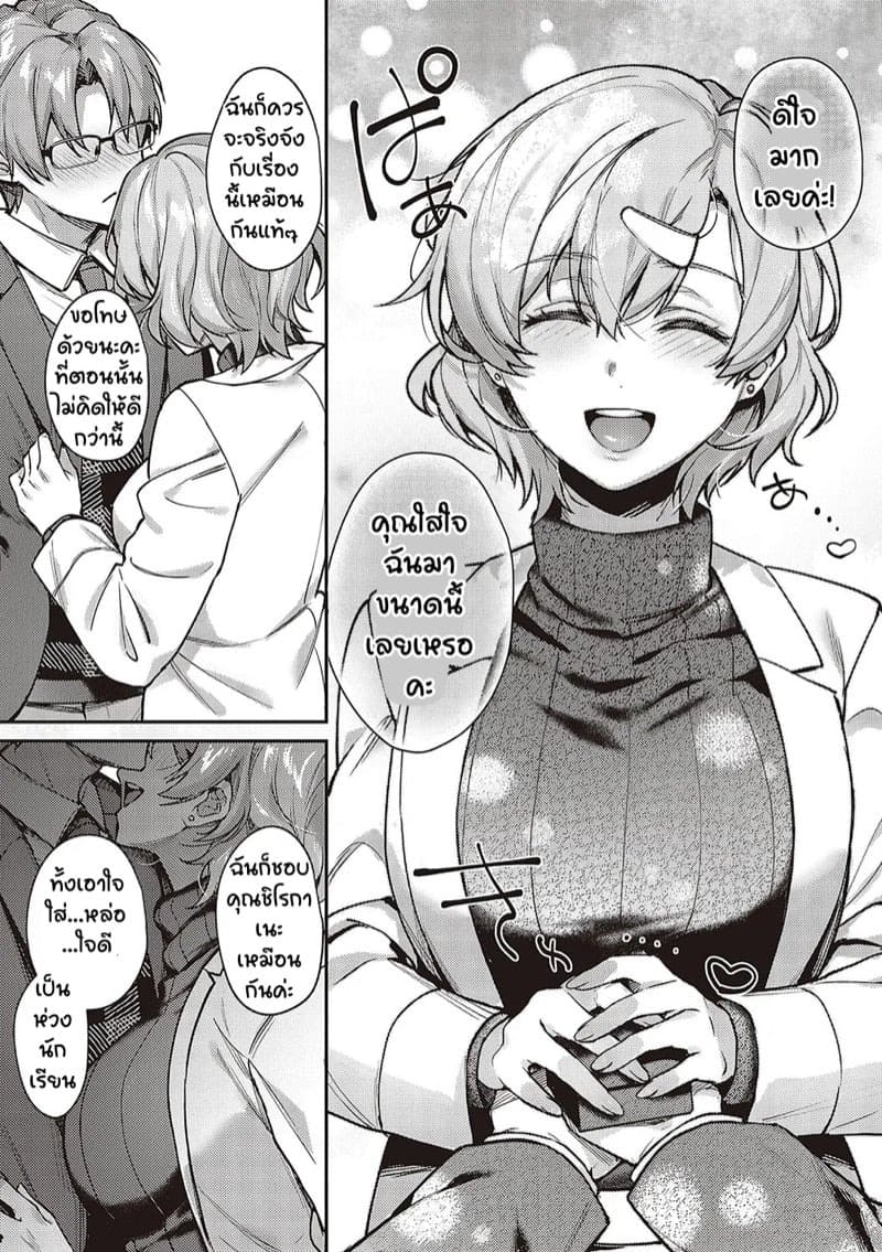 เป็นเพราะจารย์ ร่านเองนะ 4 17 เป็นเพราะจารย์ ร่านเองนะ 4 17