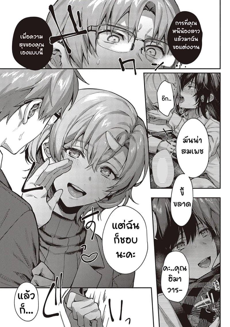 เป็นเพราะจารย์ ร่านเองนะ 4 18 เป็นเพราะจารย์ ร่านเองนะ 4 18