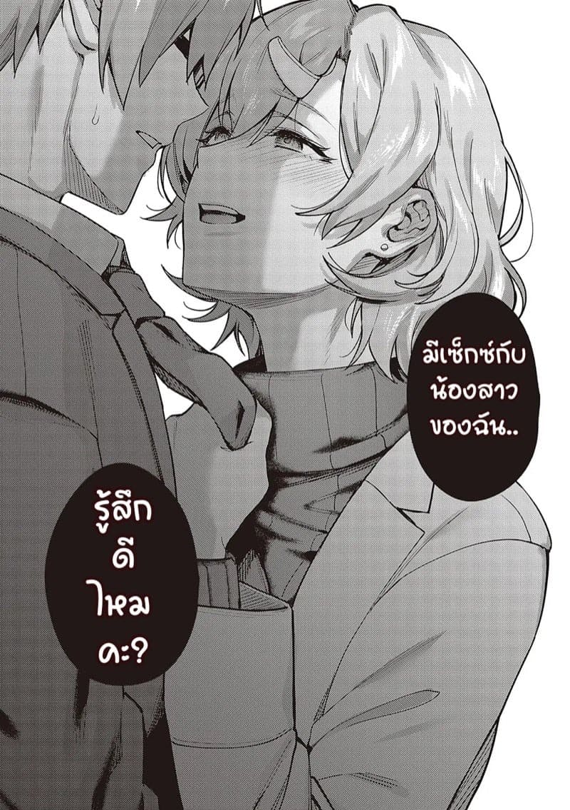 เป็นเพราะจารย์ ร่านเองนะ 4 19 เป็นเพราะจารย์ ร่านเองนะ 4 19