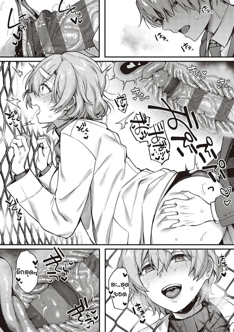 เป็นเพราะจารย์ ร่านเองนะ 4 25 เป็นเพราะจารย์ ร่านเองนะ 4 25