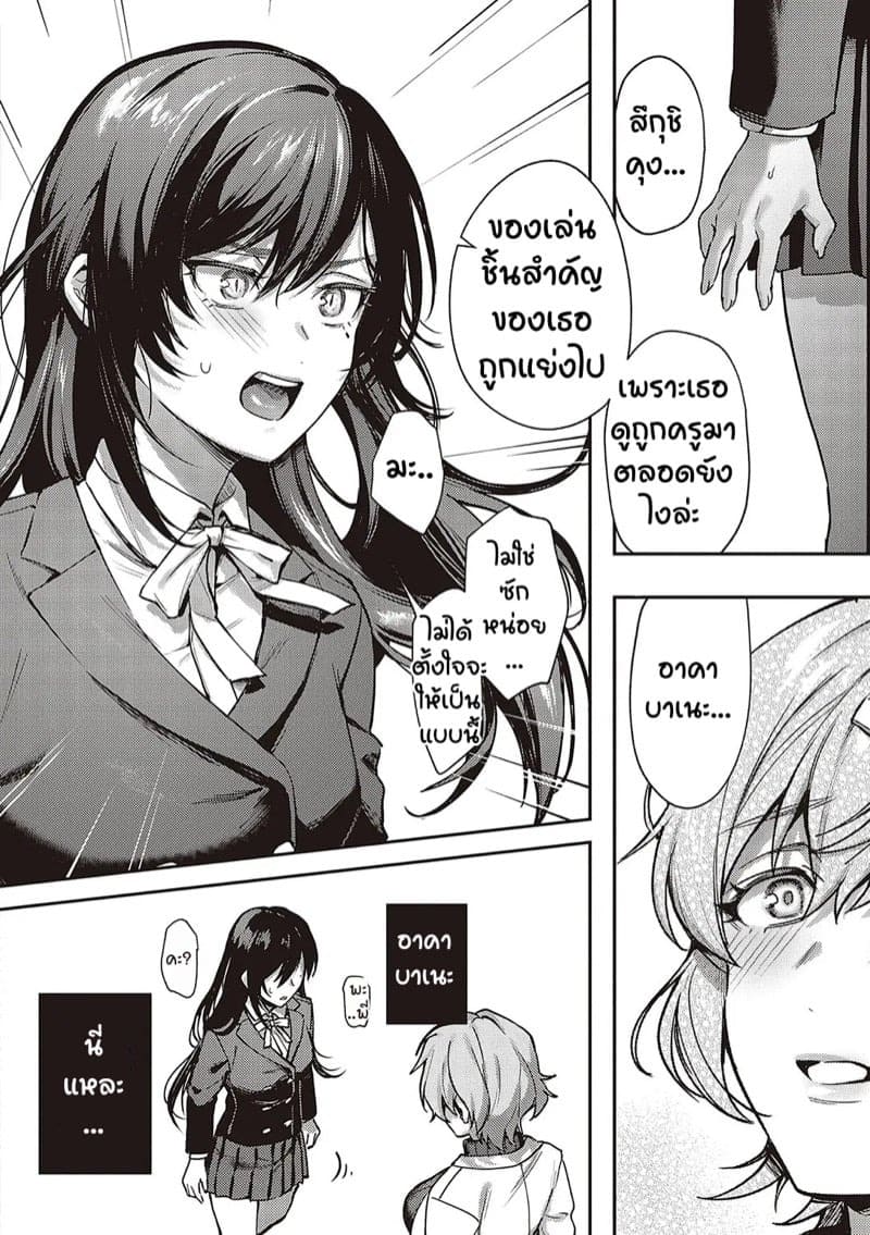 เป็นเพราะจารย์ ร่านเองนะ 4 32 เป็นเพราะจารย์ ร่านเองนะ 4 32