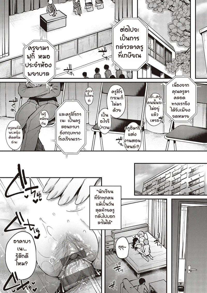 เป็นเพราะจารย์ ร่านเองนะ 4 35 เป็นเพราะจารย์ ร่านเองนะ 4 35