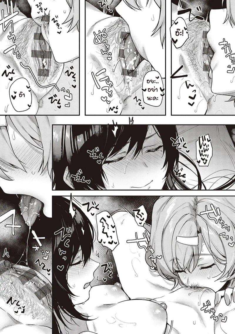 เป็นเพราะจารย์ ร่านเองนะ 4 38 เป็นเพราะจารย์ ร่านเองนะ 4 38