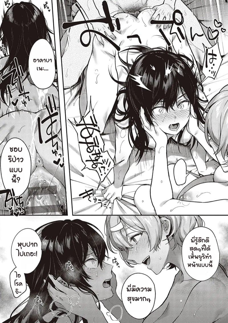 เป็นเพราะจารย์ ร่านเองนะ 4 40 เป็นเพราะจารย์ ร่านเองนะ 4 40