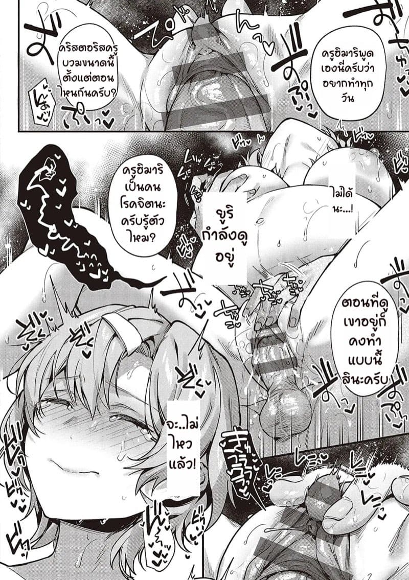 เป็นเพราะจารย์ ร่านเองนะ 4 44 เป็นเพราะจารย์ ร่านเองนะ 4 44