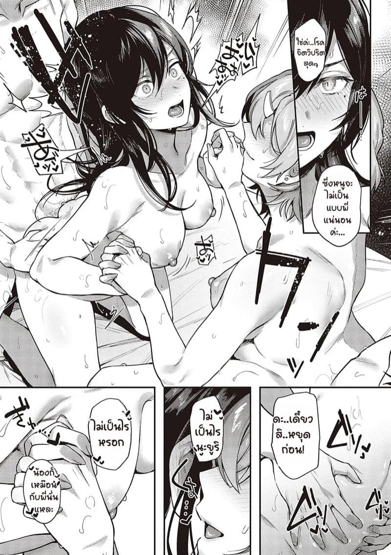 เป็นเพราะจารย์ ร่านเองนะ 4 45 เป็นเพราะจารย์ ร่านเองนะ 4 45