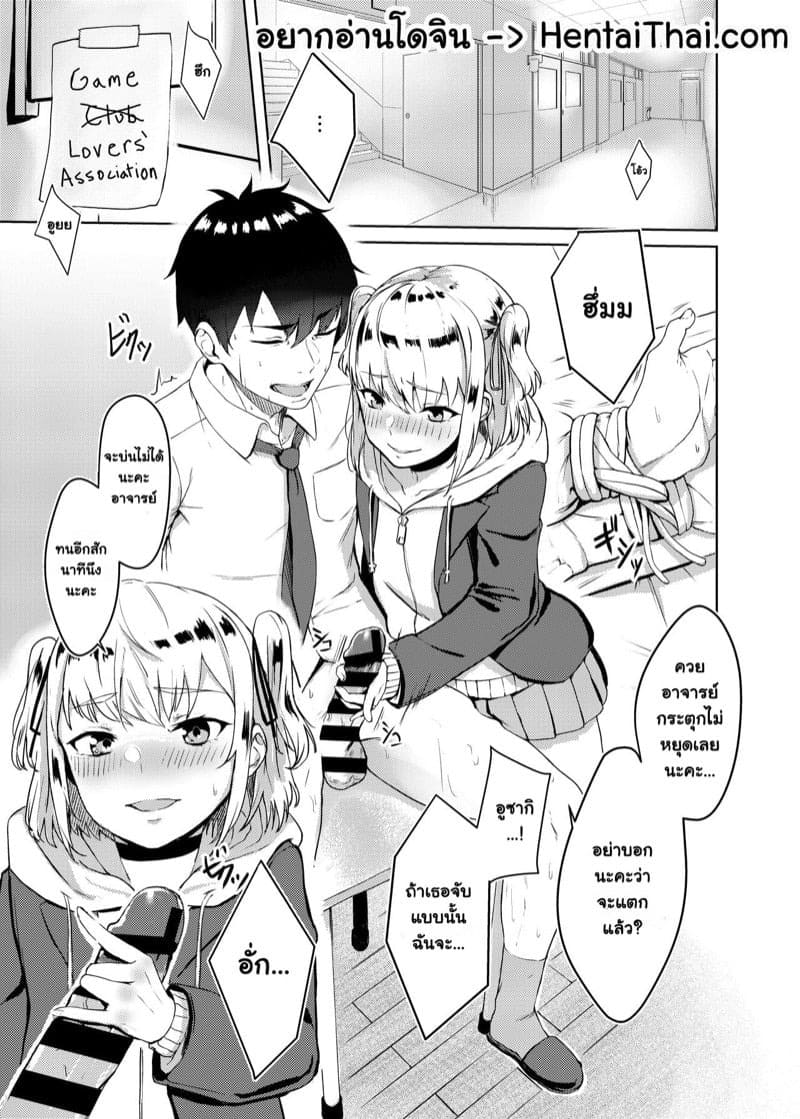 เพราะคือผู้แพ้ เธอถึงต้องโดนทำโทษ 02