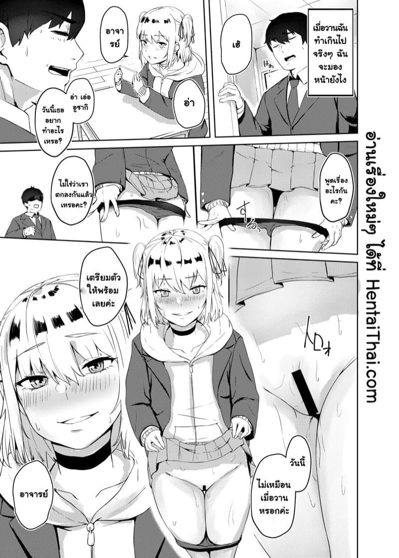 เพราะคือผู้แพ้ เธอถึงต้องโดนทำโทษ 24 เพราะคือผู้แพ้ เธอถึงต้องโดนทำโทษ 24