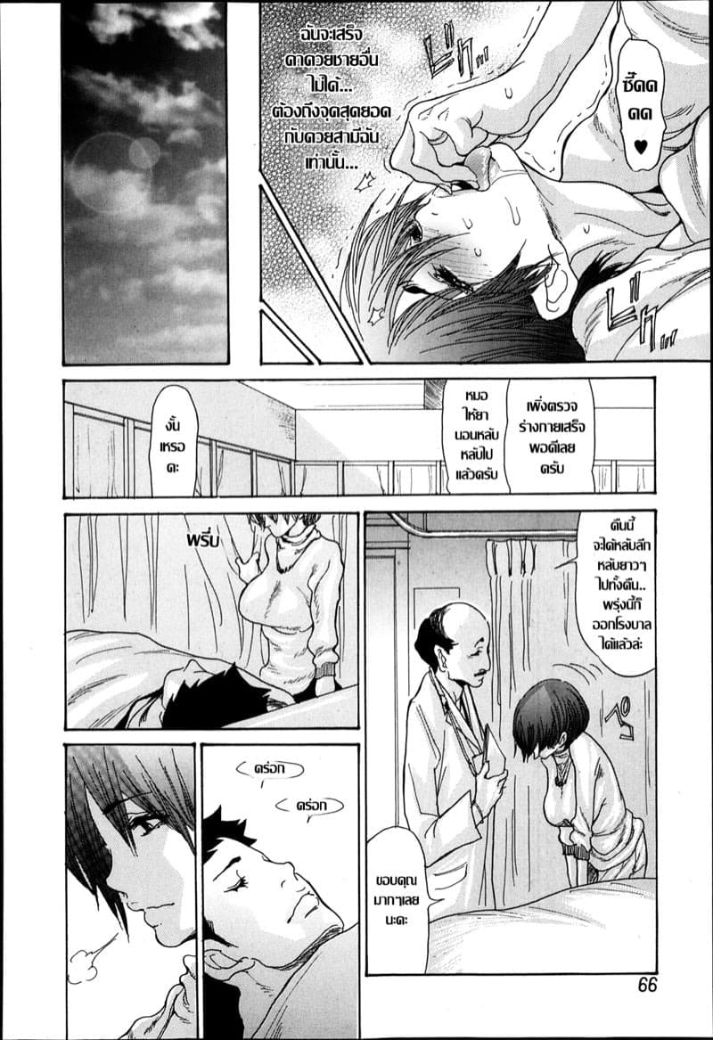 เพราะรักจึงยอมทุกอย่าง 2 09 เพราะรักจึงยอมทุกอย่าง 2 09