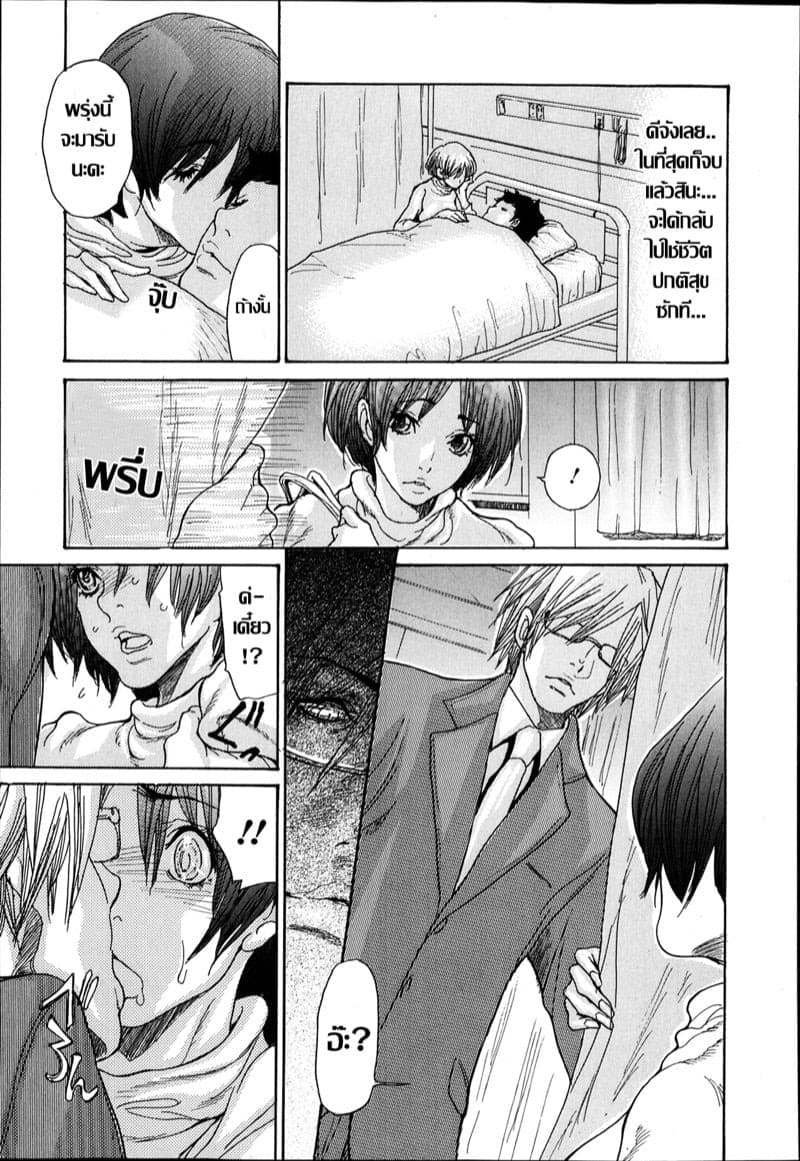 เพราะรักจึงยอมทุกอย่าง 2 10 เพราะรักจึงยอมทุกอย่าง 2 10