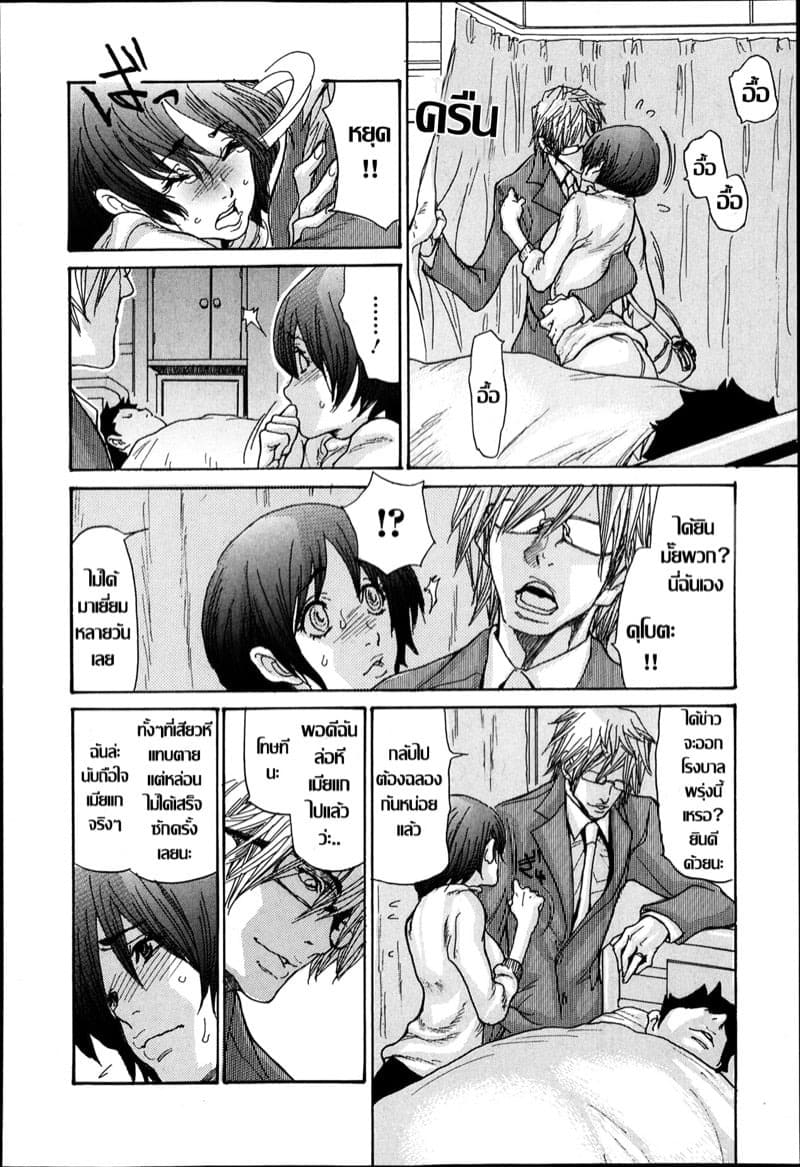 เพราะรักจึงยอมทุกอย่าง 2 11 เพราะรักจึงยอมทุกอย่าง 2 11