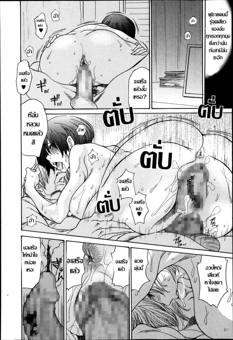 เพราะรักจึงยอมทุกอย่าง 2 21 เพราะรักจึงยอมทุกอย่าง 2 21