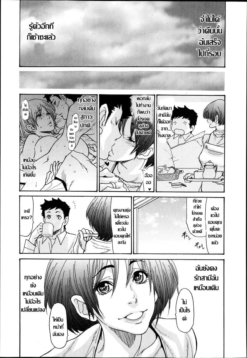 เพราะรักจึงยอมทุกอย่าง 2 24 เพราะรักจึงยอมทุกอย่าง 2 24