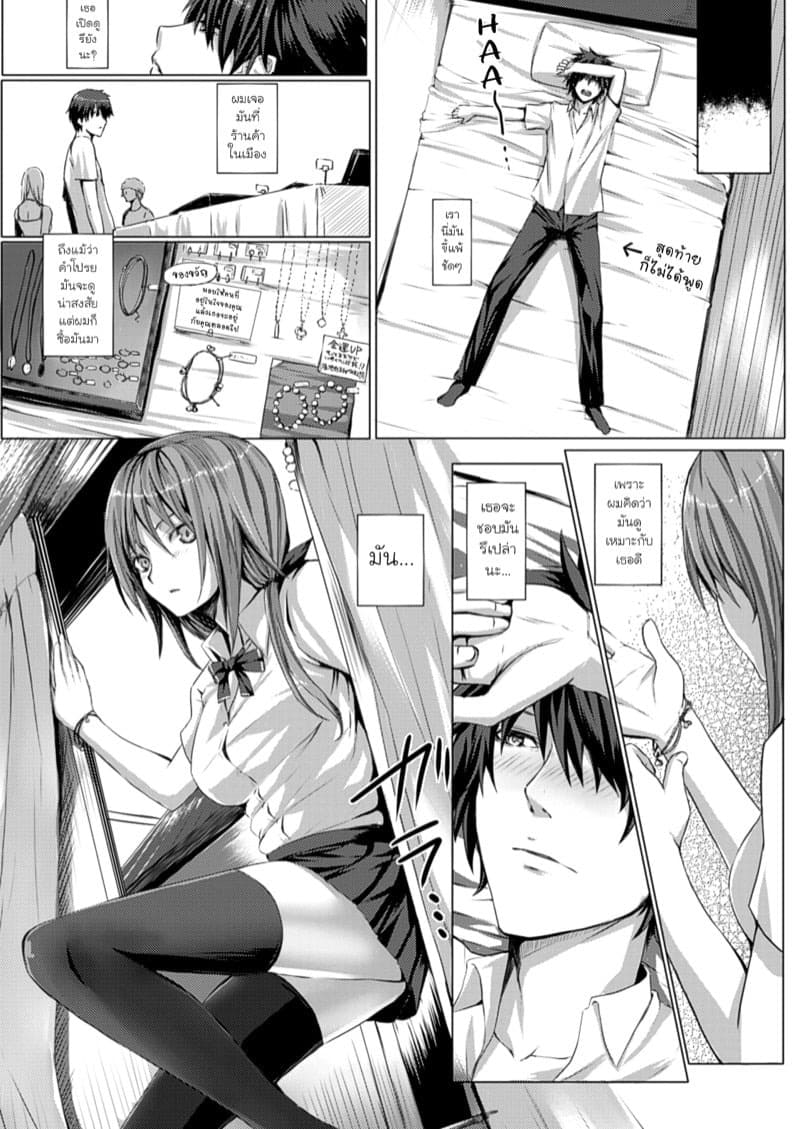 เพียงสองเรา 03