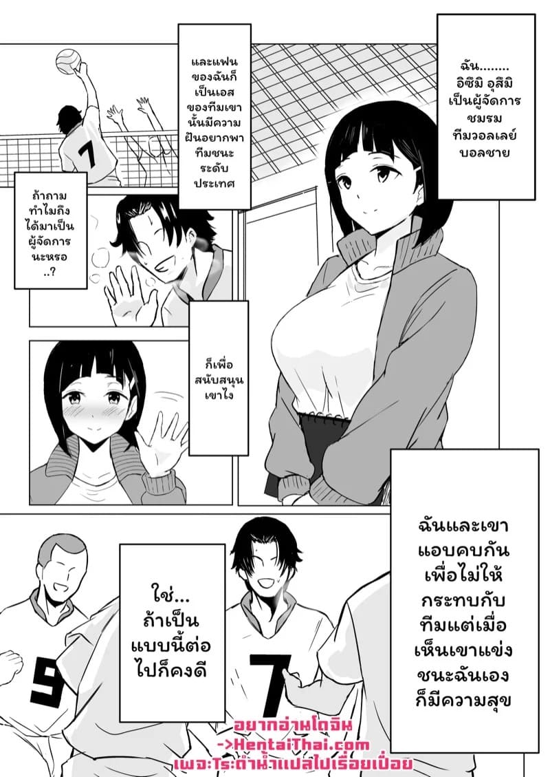 เพื่อความฝันเธอฉันยอมทำได้ทุกอย่าง 1 03