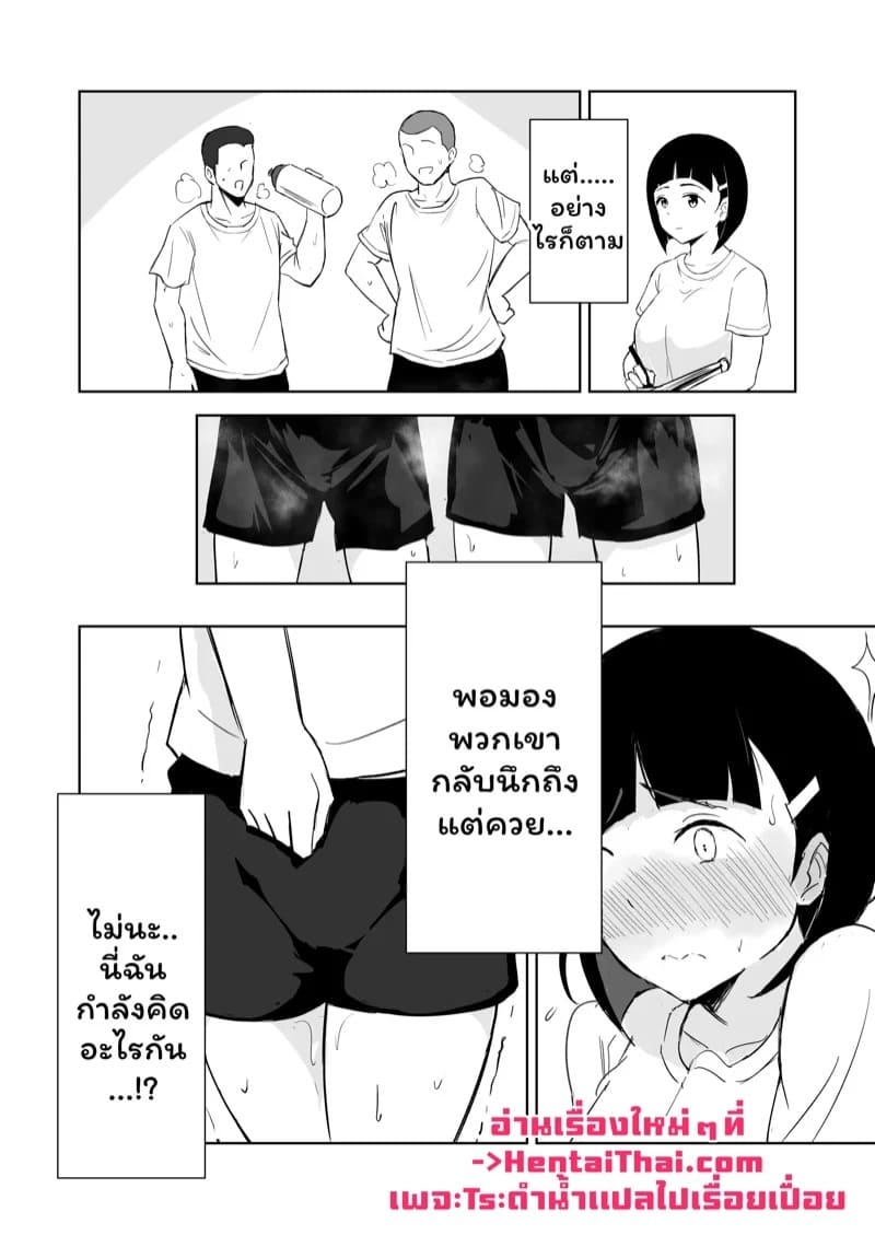 เพื่อความฝันเธอฉันยอมทำได้ทุกอย่าง 1 22