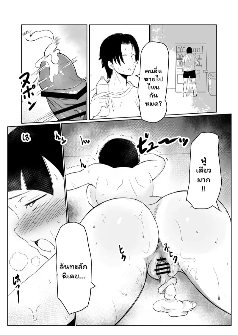 เพื่อความฝันเธอฉันยอมทำได้ทุกอย่าง 2 13