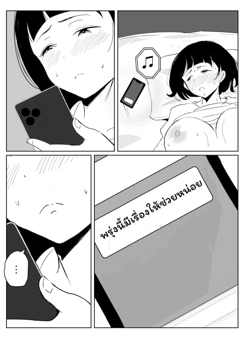 เพื่อความฝันเธอฉันยอมทำได้ทุกอย่าง 2 15