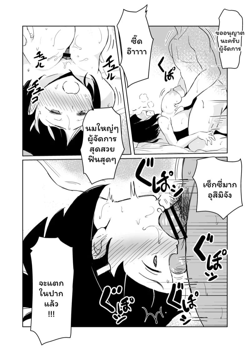 เพื่อความฝันเธอฉันยอมทำได้ทุกอย่าง 2 20