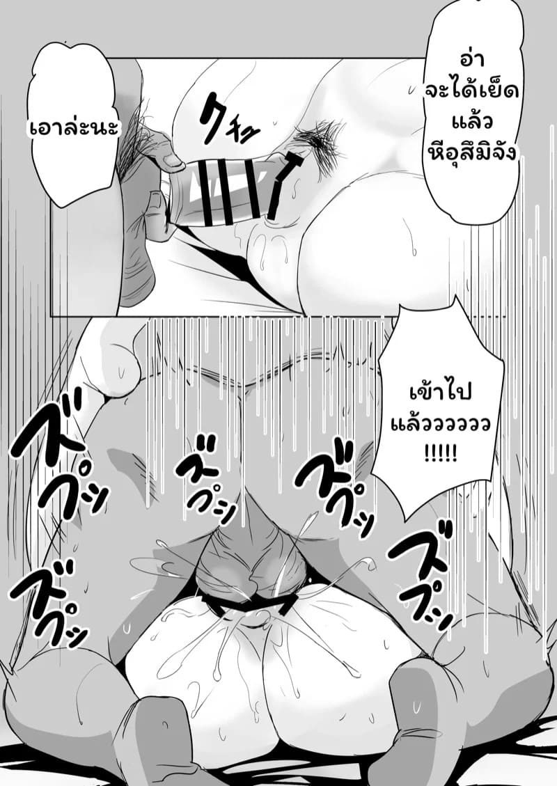 เพื่อความฝันเธอฉันยอมทำได้ทุกอย่าง 2 23
