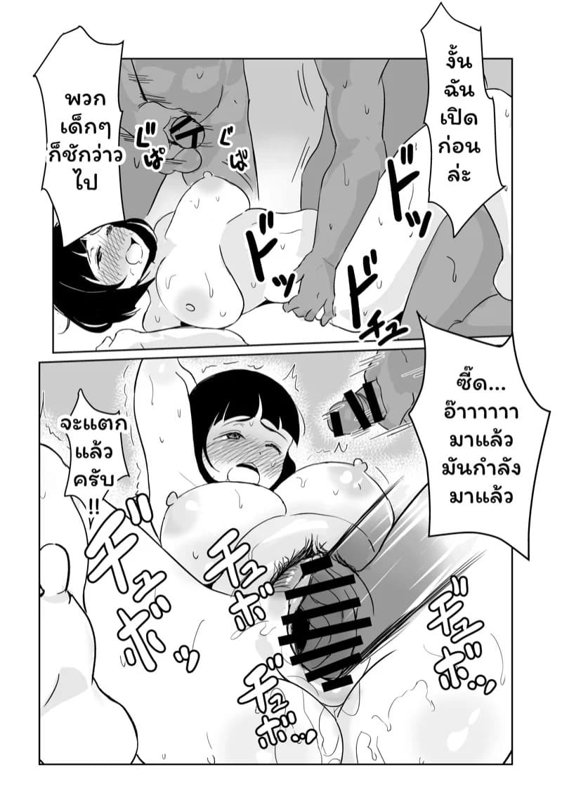 เพื่อความฝันเธอฉันยอมทำได้ทุกอย่าง 2 28