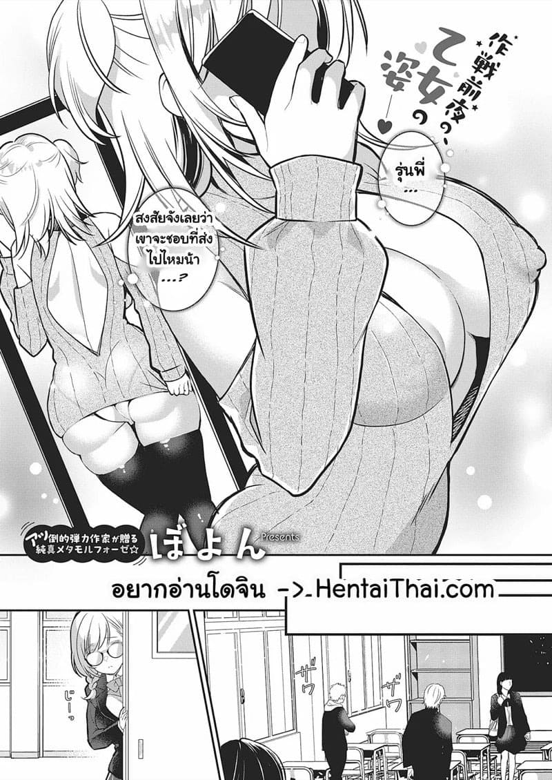 เพื่อความรักของรุ่นพี่ฉันจะพยายามค่ะ 01