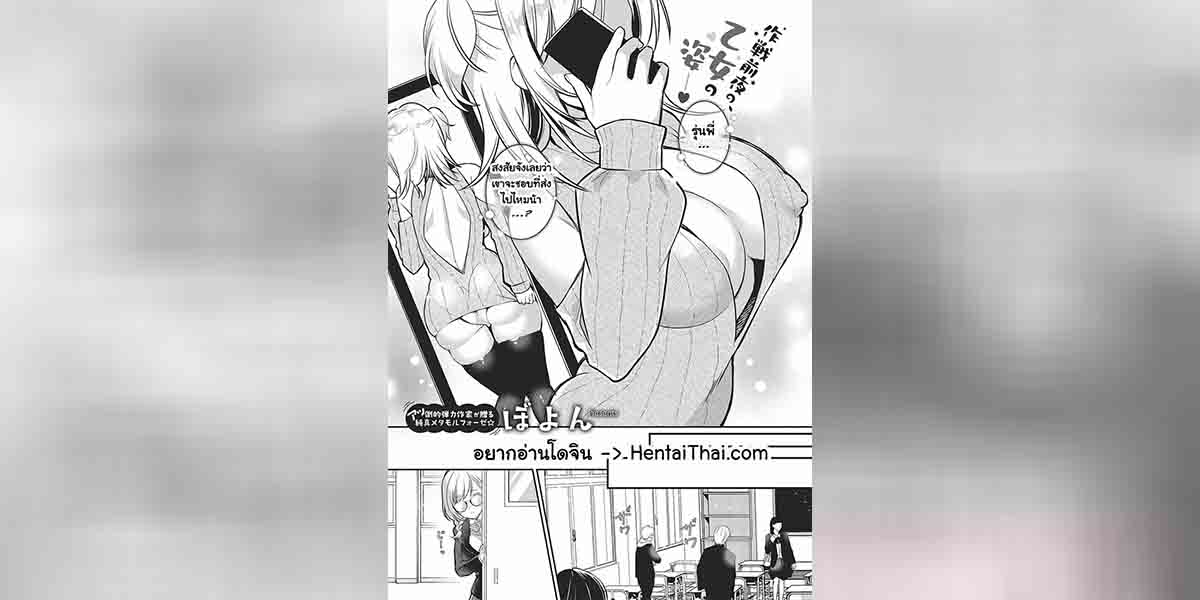 เพื่อความรักของรุ่นพี่ฉันจะพยายามค่ะ 01