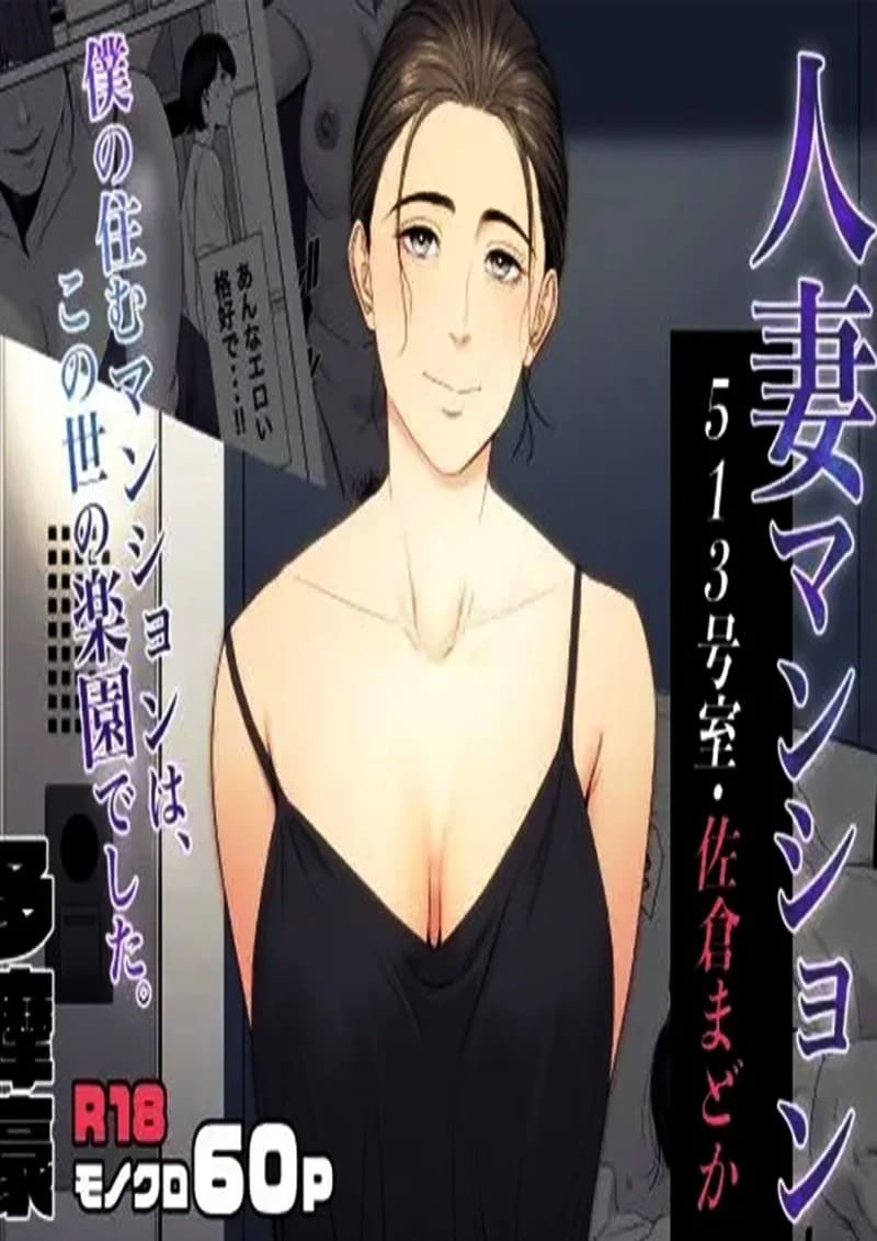 เพื่อนบ้านภรรยาที่มีสามี มันแจ่มเกินจะห้ามใจไหว 1.1 01 เพื่อนบ้านภรรยาที่มีสามี มันแจ่มเกินจะห้ามใจไหว 1.1 01