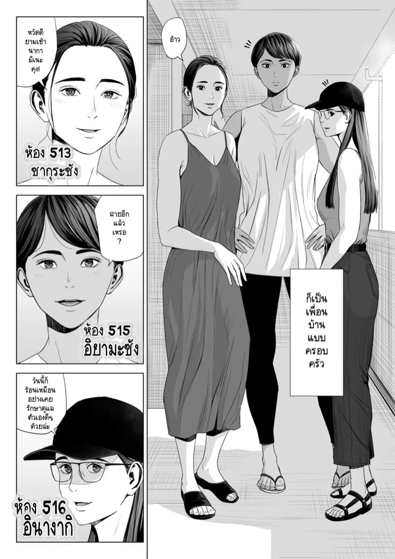 เพื่อนบ้านภรรยาที่มีสามี มันแจ่มเกินจะห้ามใจไหว 1.1 04 เพื่อนบ้านภรรยาที่มีสามี มันแจ่มเกินจะห้ามใจไหว 1.1 04