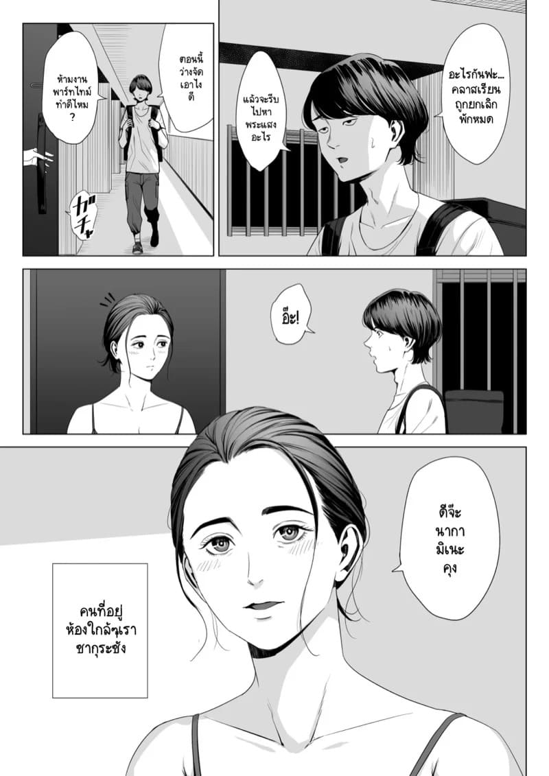 เพื่อนบ้านภรรยาที่มีสามี มันแจ่มเกินจะห้ามใจไหว 1.1 07 เพื่อนบ้านภรรยาที่มีสามี มันแจ่มเกินจะห้ามใจไหว 1.1 07