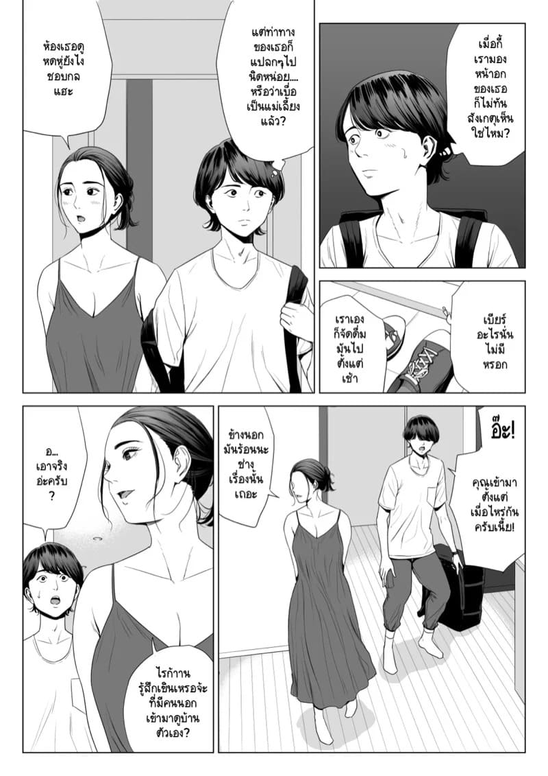 เพื่อนบ้านภรรยาที่มีสามี มันแจ่มเกินจะห้ามใจไหว 1.1 10 เพื่อนบ้านภรรยาที่มีสามี มันแจ่มเกินจะห้ามใจไหว 1.1 10